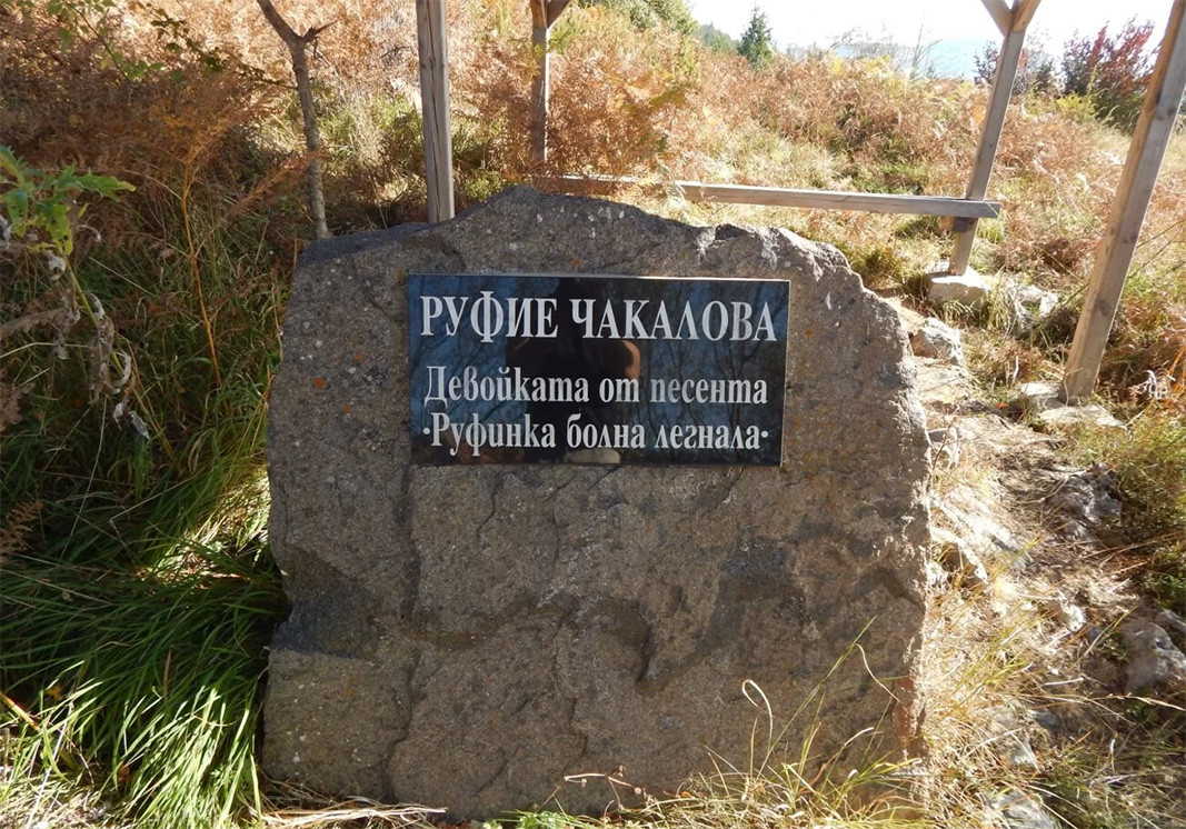 Гробът на Руфие Чакалова край с. Попрелка