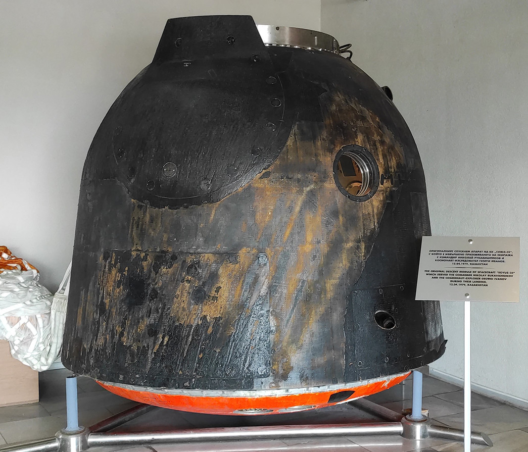 Спускаемый аппарат космического корабля „Союз-33“