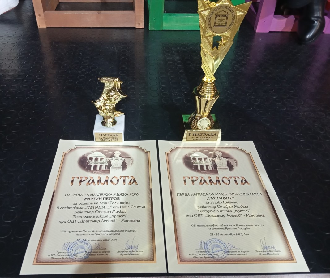 Театрална школа