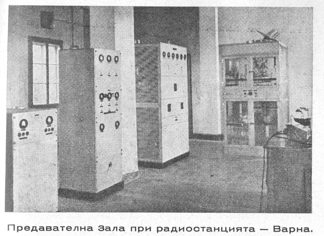 Апаратна, Радио Варна, 1939 г. Централна поща - Варна