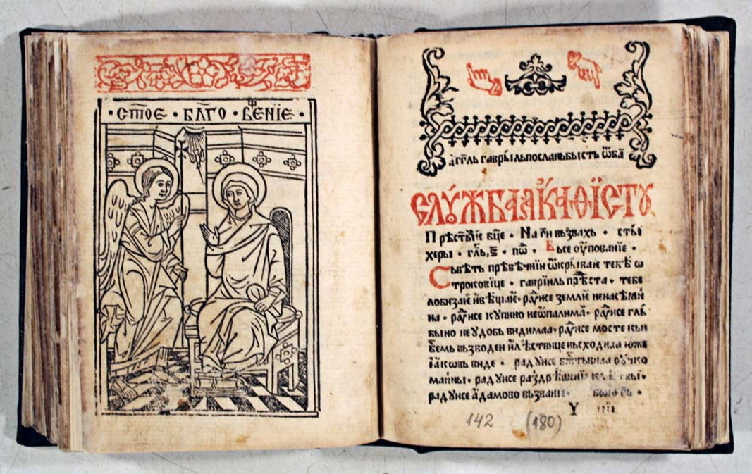 „Часословец“ от 1566 г. на Яков Крайков
