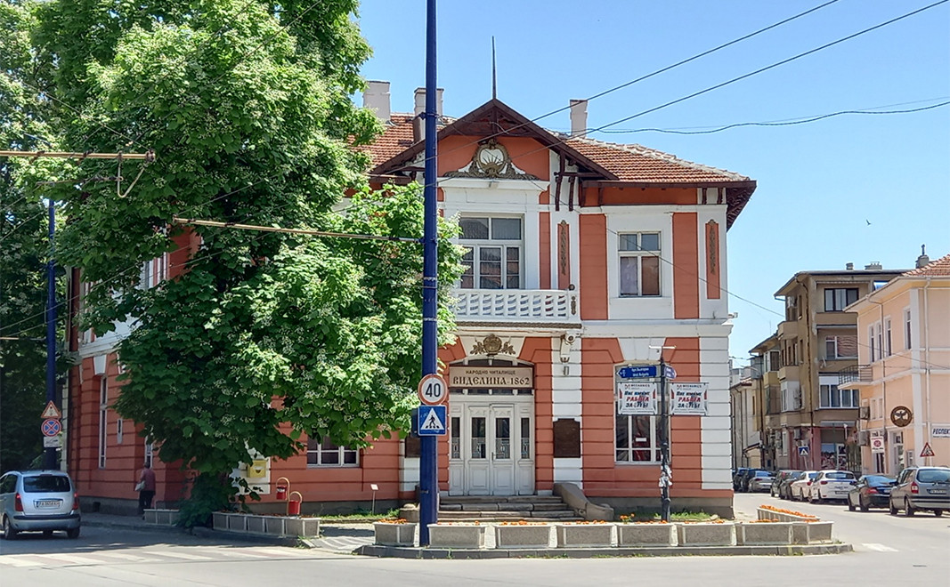 Народно читалище Виделина – 1862