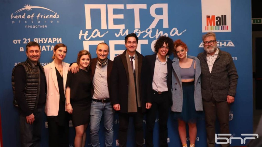 Част от екипа на премиерата на филма  Снимка: Ани Петрова