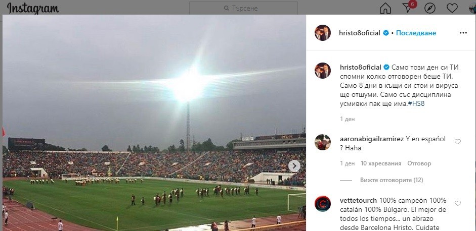 Stoiçkov'un Instagram'da yaptığı paylaşımı.