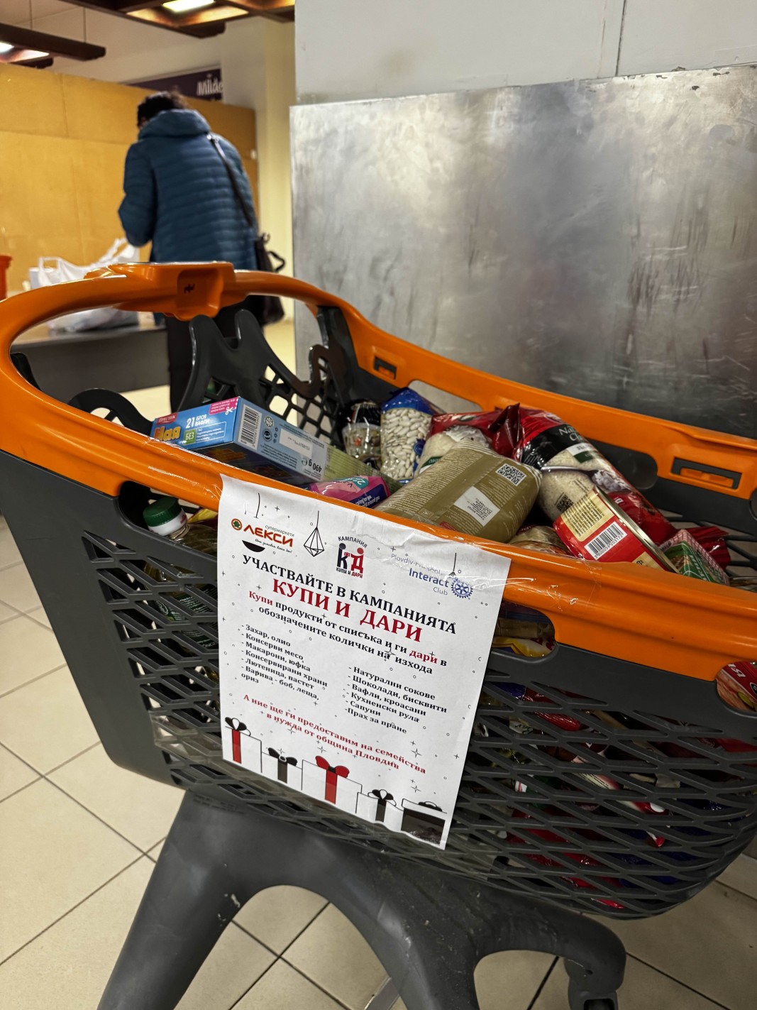 Ротари клуб Пловдив–Филипопол