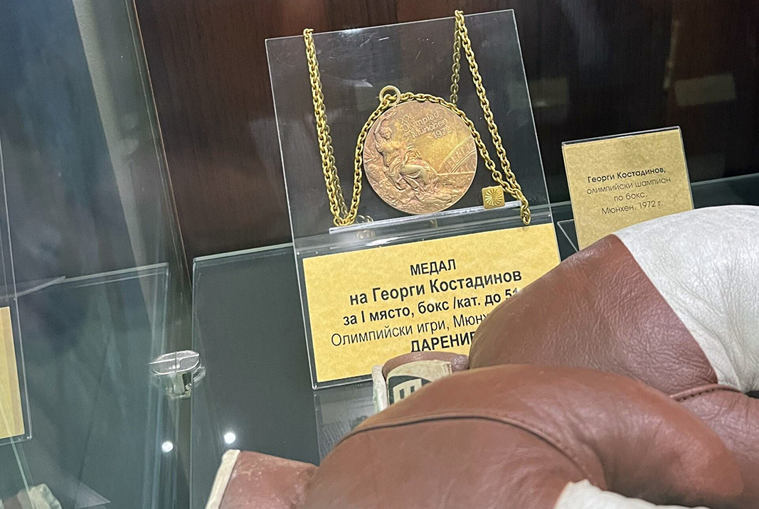 Золотая медаль, завоеванная первым боларсим олимпийсим чемпионом в боксе Георги Костадиновым на Олимпиаде в Мюнхене в 1972 г.