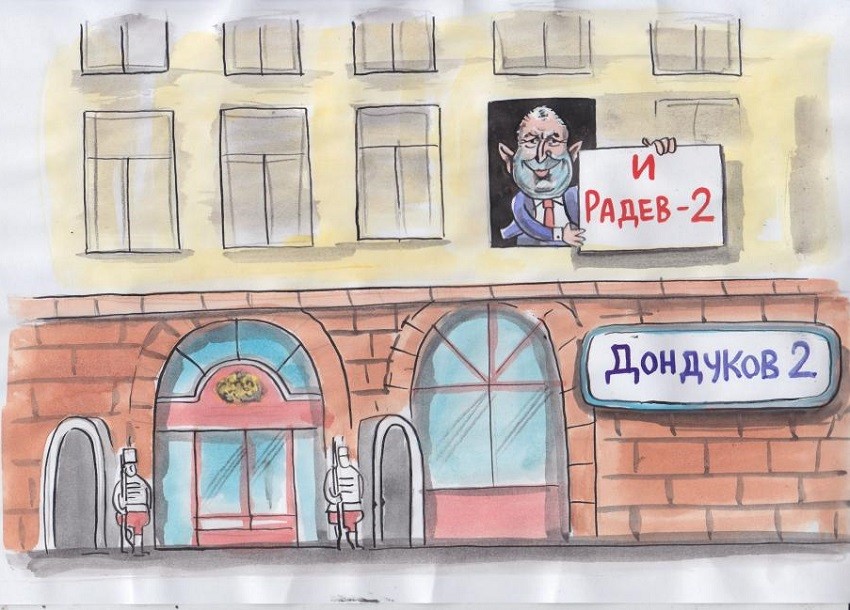 Карикатура, посвященная выбору действующего президента Румена Радева на второй срок