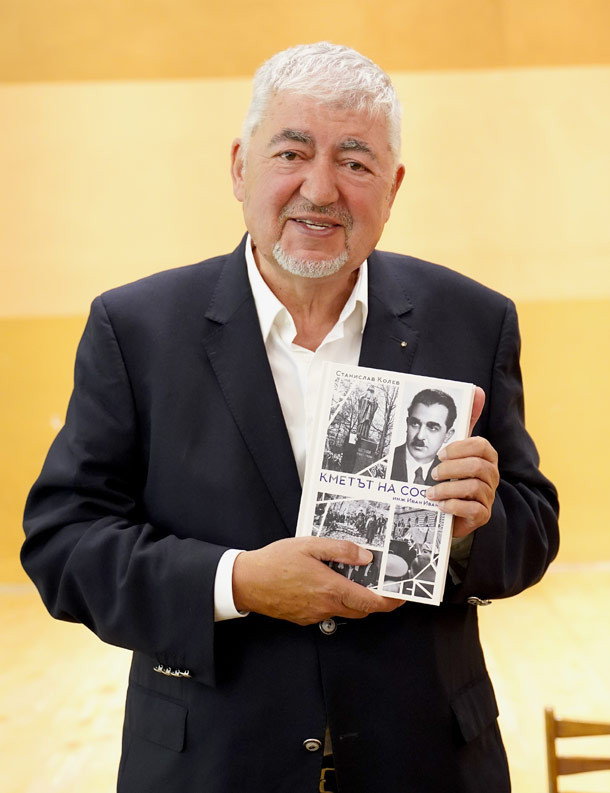  Станислав Колев 