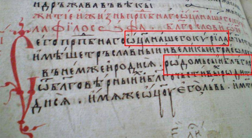 Fragment nga Prologu i Jetës së Shën Kirilit
