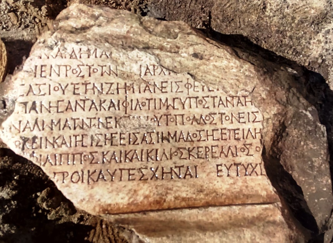 Римският надпис