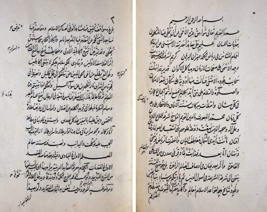 Медицинска книга  за лечение на чума от 1508 г. използвана от османски лекари по нашите земи