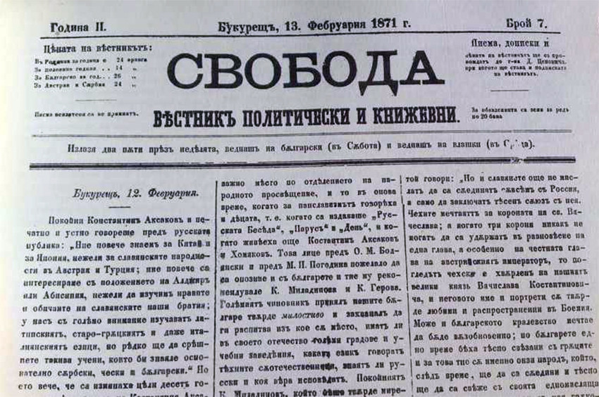 Gazeta Svoboda, botuar nga Ljuben Karavellovi