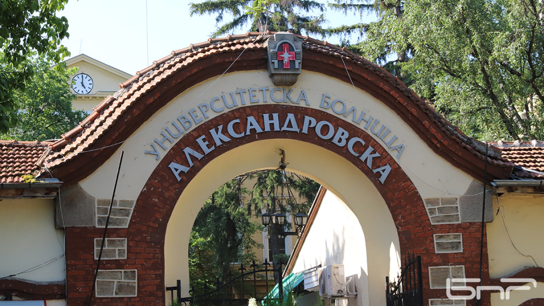 Университетска болница „Александровска“