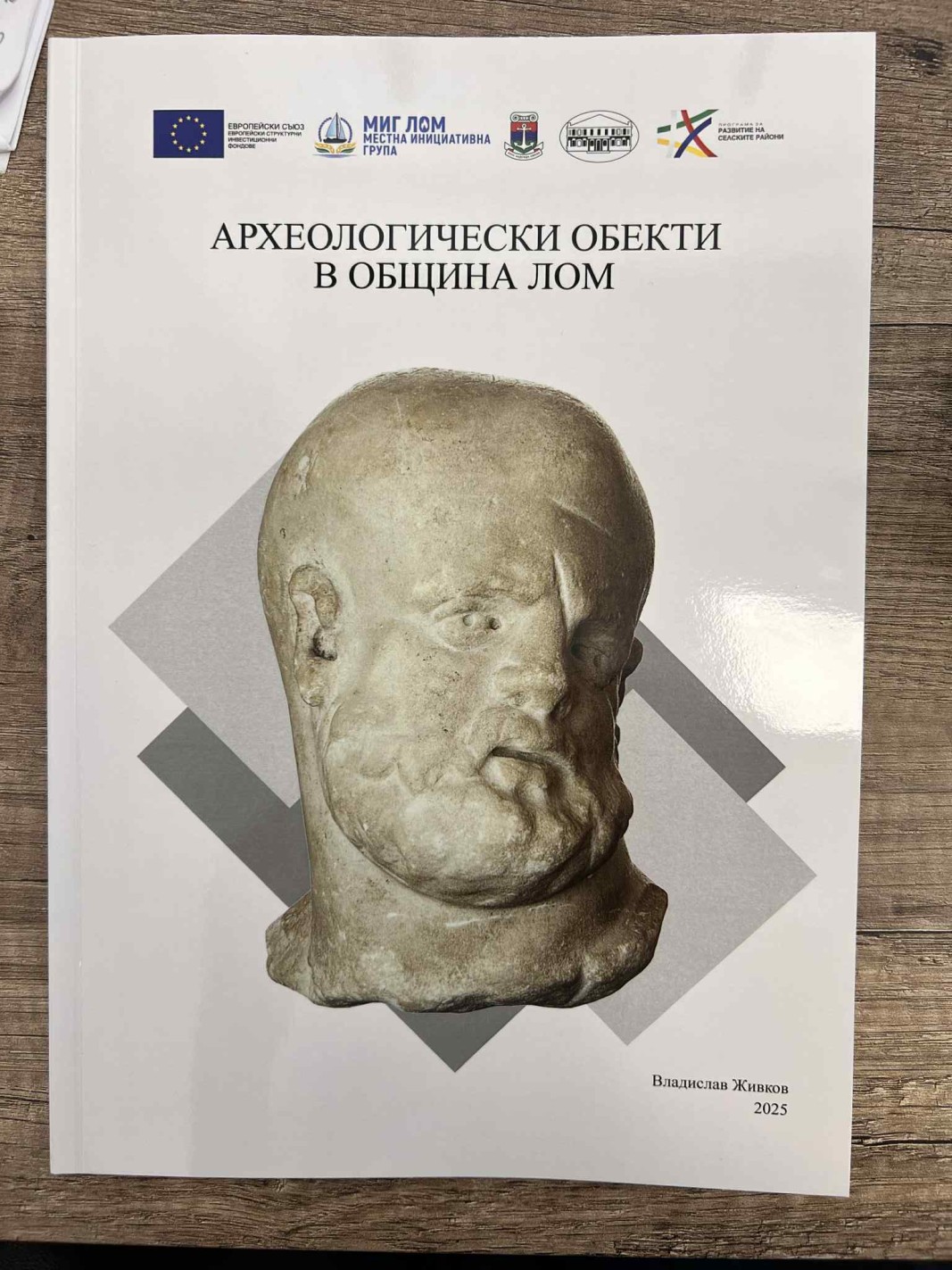 Снимка: Фейсбук