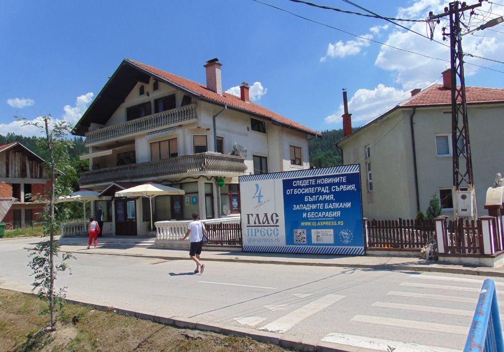 The private home of Alexander Dimitrov is a kind of second Bulgarian community center in Bosilegrad, where many initiatives of the local community are held.