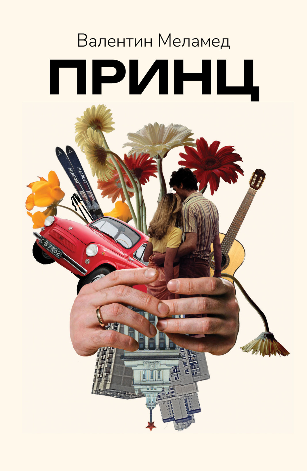 Художник на корицата Тамар Давидов