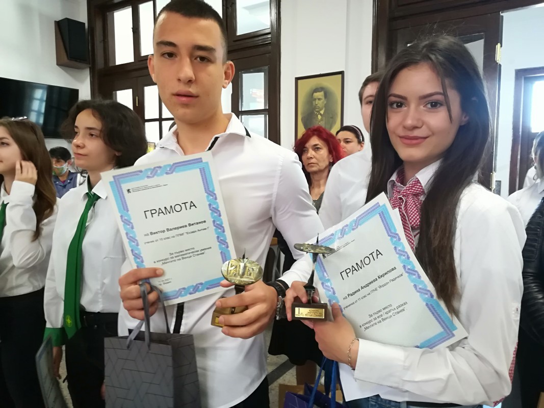 Виктор и Радина, спечелили първите мяста в конкурса