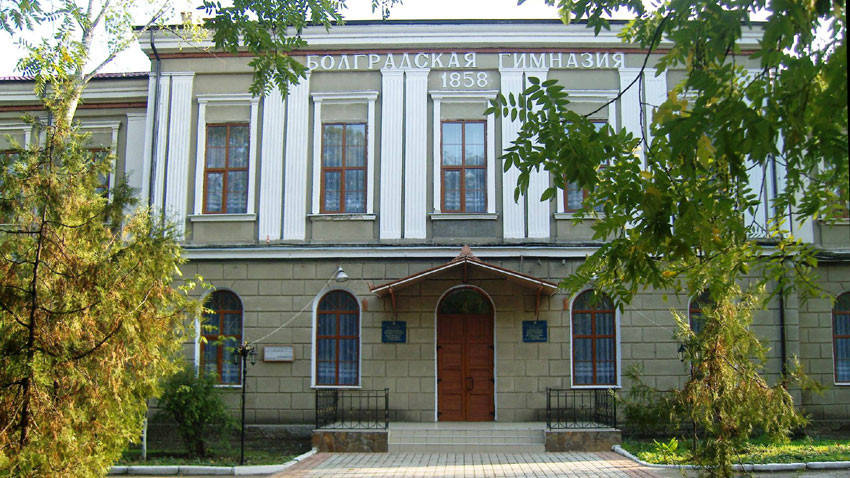 Българска гимназия „Георги Сава Раковски“