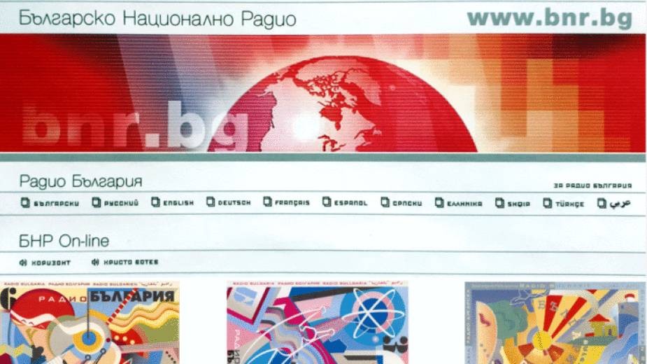 Bulgaristan Radyosu'nun 2004 yılında Bulgaristan'da Yılın Web Sitesi seçilen ilk web sitesi ve Teodor Uşev'in 1995-1996 yıllarında hazırladığı  Bulgaristan Radyosu QSL kartları.