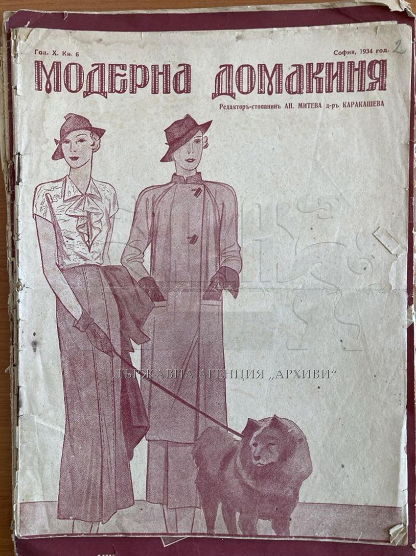 Revista „Shtëpiake moderne“, 1934