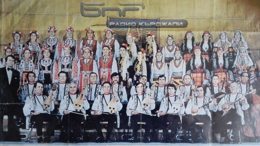 Ансамбълът за народни песни при БНР, диригент на оркестъра: Добрин Панайотов, 1980-те години. Снимка: Личен архив.