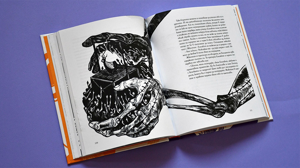 Снимка: изд. Кръг