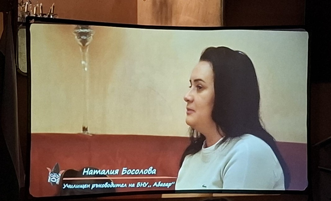 Наталия Босолова