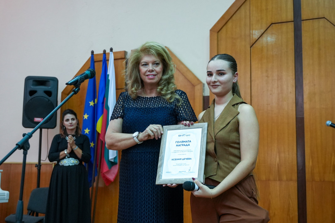 Câștigătoarea concursului de eseuri Xenia Deceva (dreaptă) a fost premiată de vicepreședinta Iliana Iotova