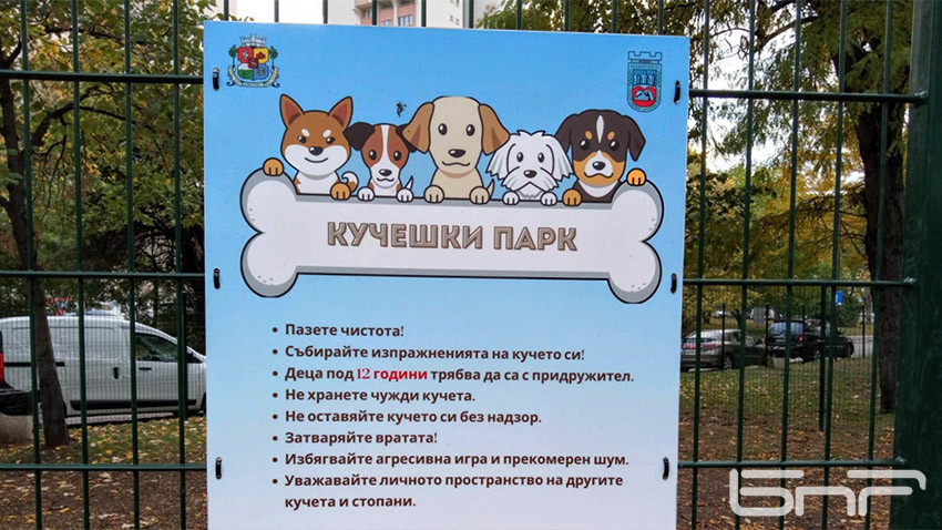 В такива обособени места може да отвържете повода