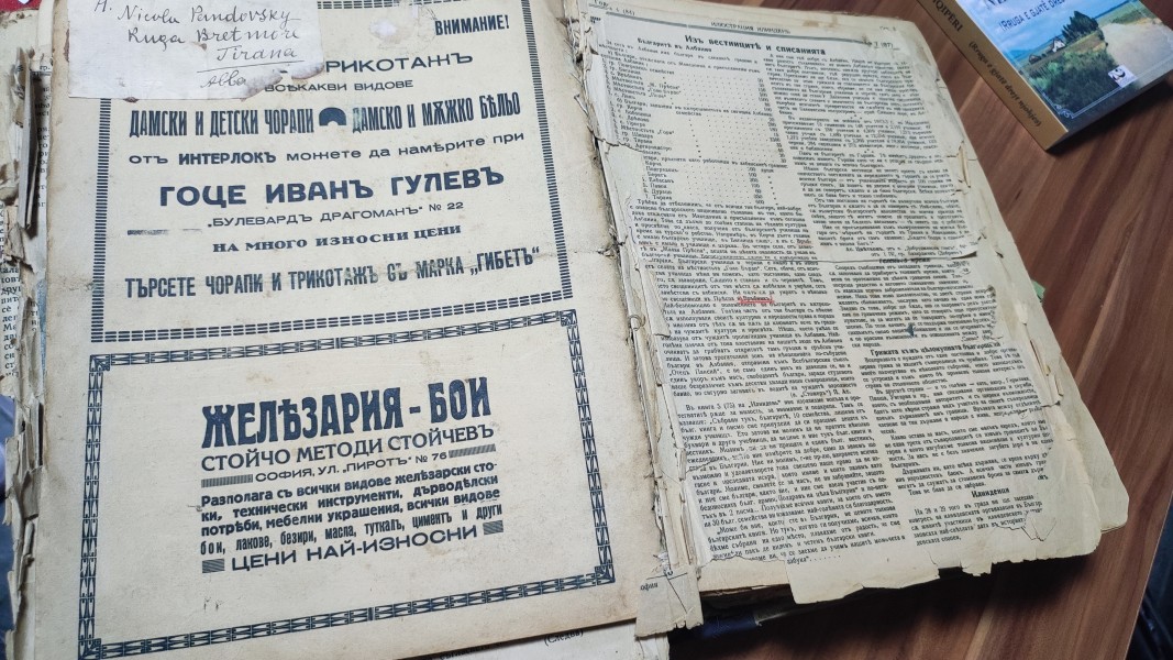 Старые книги - свидетельство об истории болгар в Албании