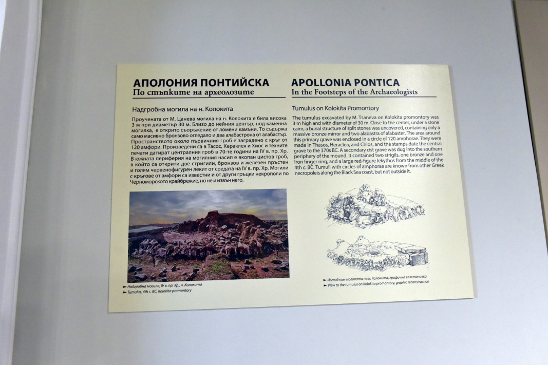 Аполония Понтийска – по стъпките на археолозите - Култура - БНР Новини