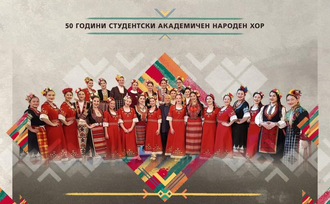 Академичният народен хор с диригент проф. д-р Костадин Бураджиев.