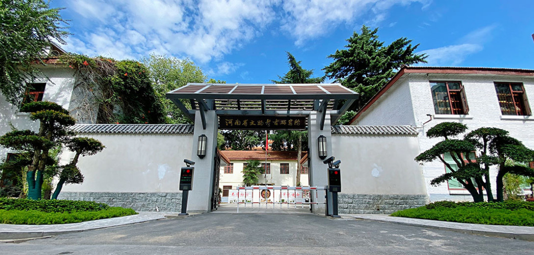 Институт за културни реликви и археология на провинция Хънан