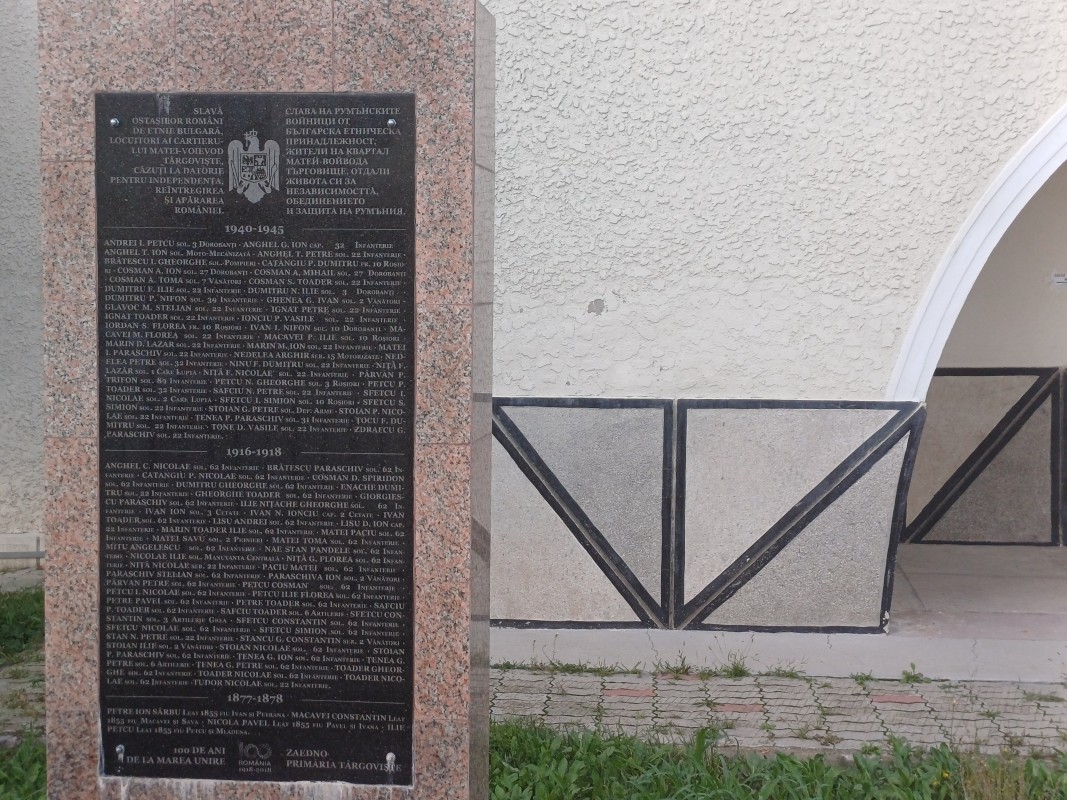 Bulgarii târgovișteni comemorează jertfele comunității sale în războaiele României după 1877