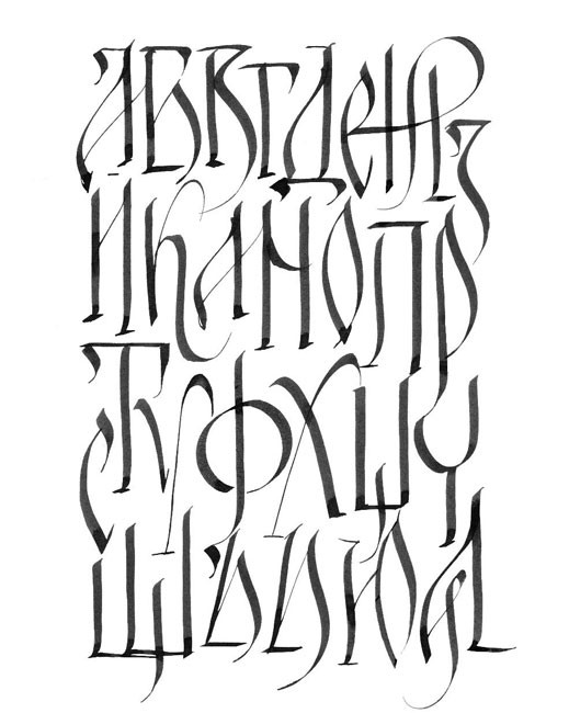 Kalligraphie von Elisaweta Angelowa