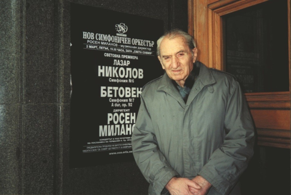 Лазар Николов на премиерата на Шестата си симфония - 2001 г.