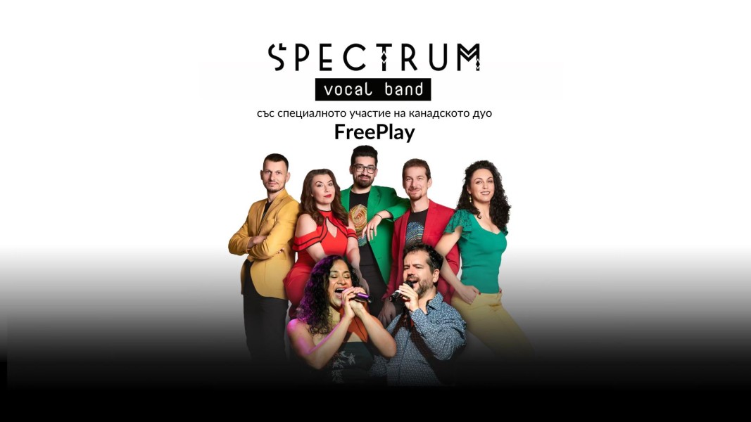 Spectrum Vocal Band и FreePlay Duo