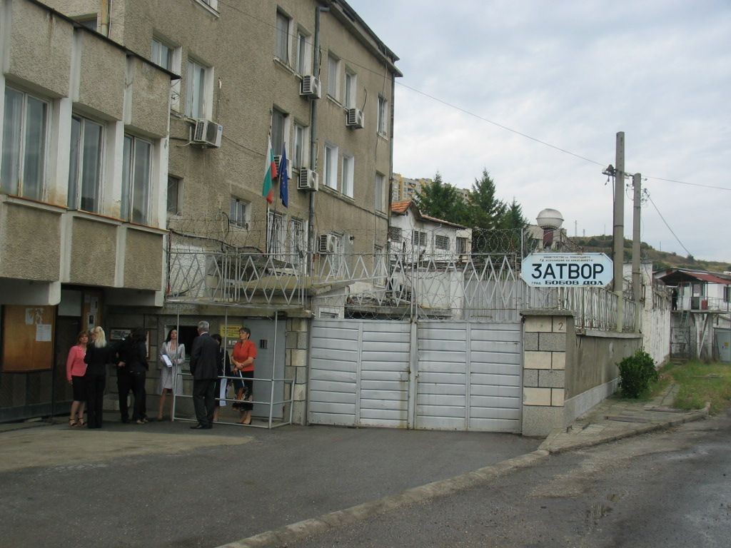 Прави се саниране и цялостен ремонт на затвора в Бобов