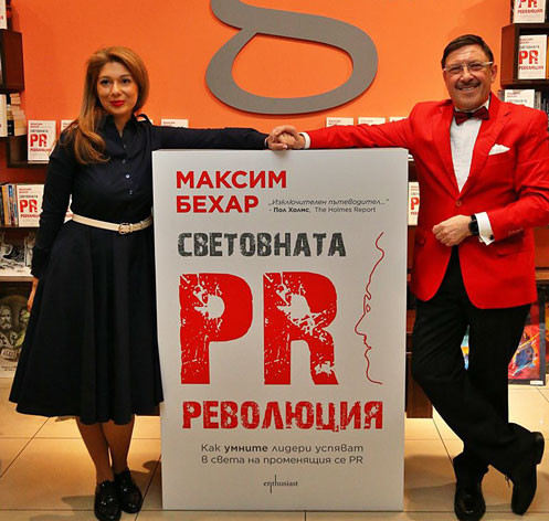 С издателката Виктория Бисерова