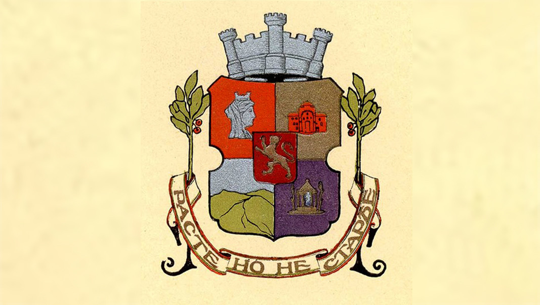 Гербът на София от 1928 г. и в наши дни
