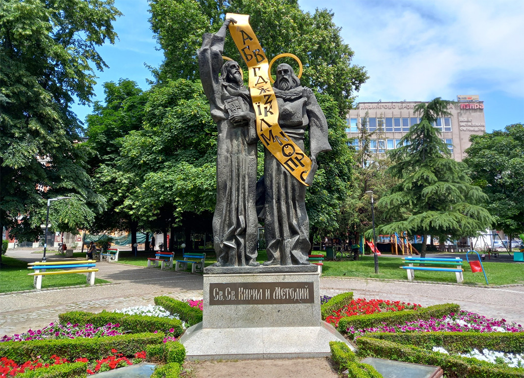 Паметник на Кирил и Методий