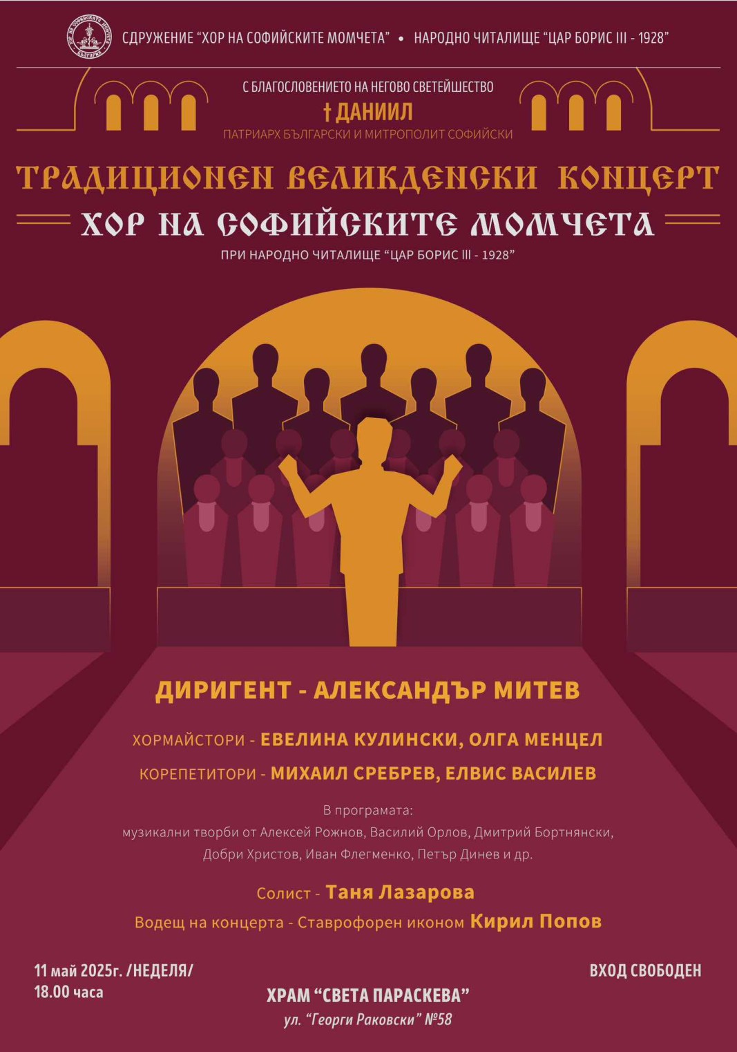 Снимка: Фейсбук страница на хора