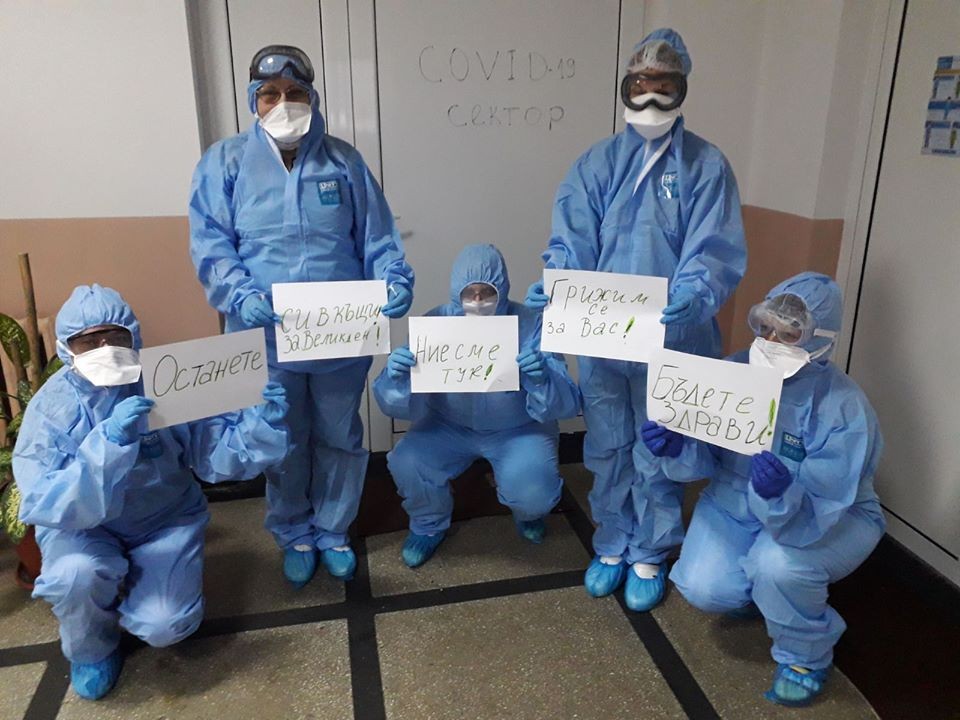Дежурният екип на Инфекциозното отделение с послание преди Великден