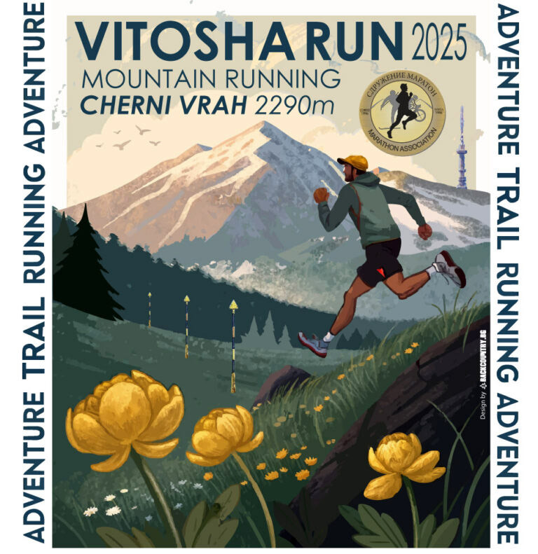 Снимка: marathon.bg