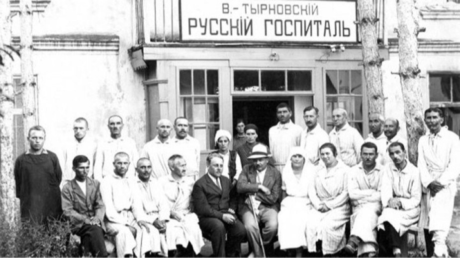 Персонал и пациенты Русского госпиталя в Велико-Тырново.