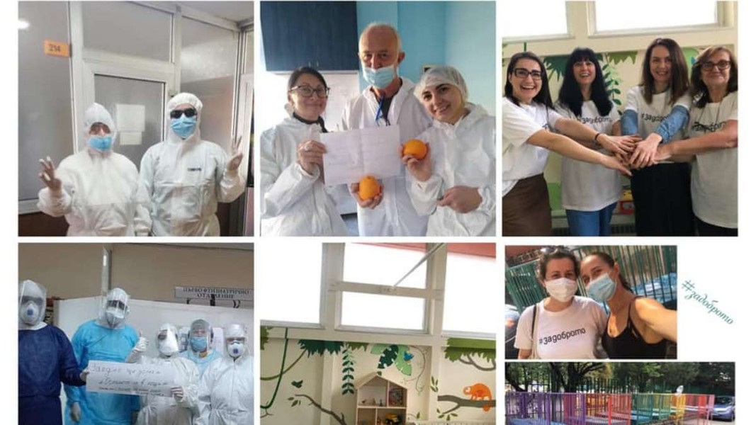  Проект#ЗаДоброто 