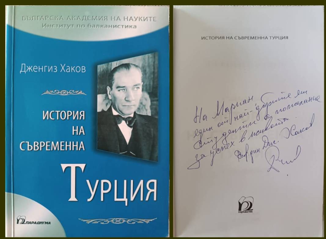 Profesör Hakov’un ders verdiği son üniversite öğrencileri arasında yer alma şerefine nail olduğunu belirten Karagyozov, profesörün kitaplarından birini imzalarken “En iyi öğrencilerimden birine” cümlesini kullanmasının, kendisine önemli vazifeler getirdiğini paylaştı.