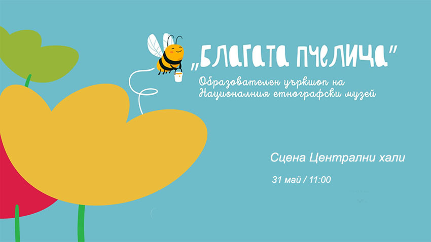 Илюстрация: ИЕФЕМ-БАН