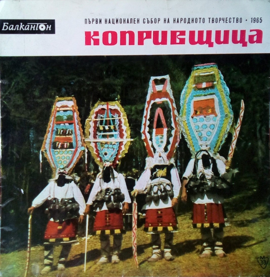 Грамофонна плоча със звукозаписи от първия събор в Копривщица - 1965 г.