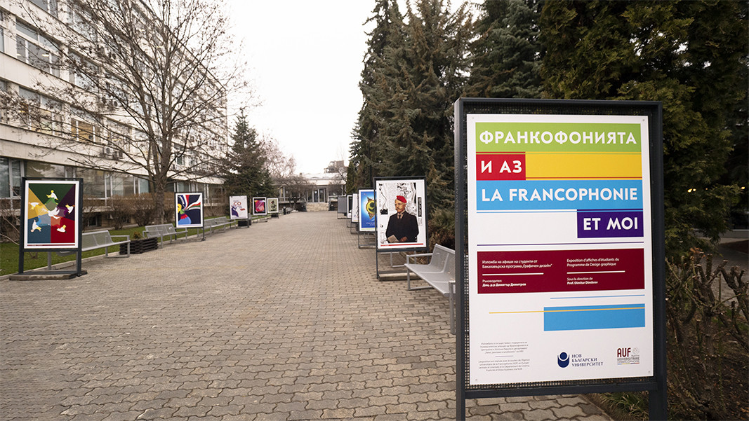 Alley of La Francophonie in front of the NBU building in Sofia